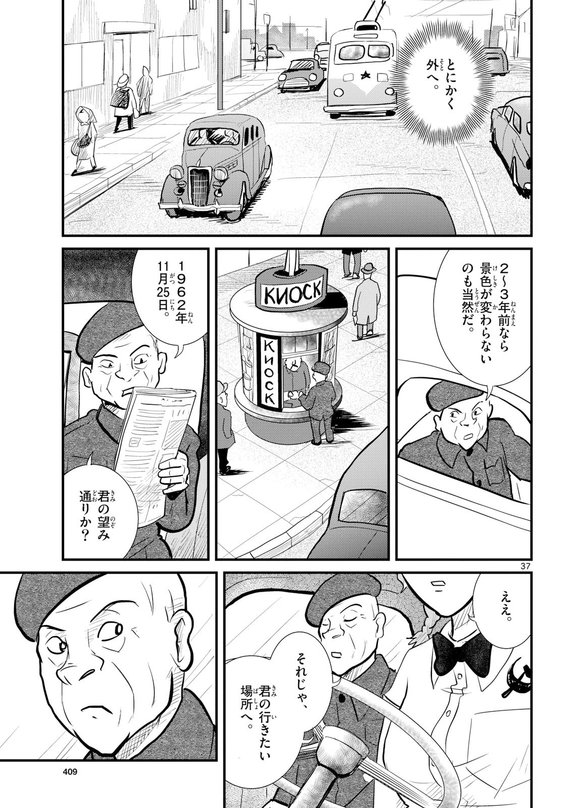 Page 37