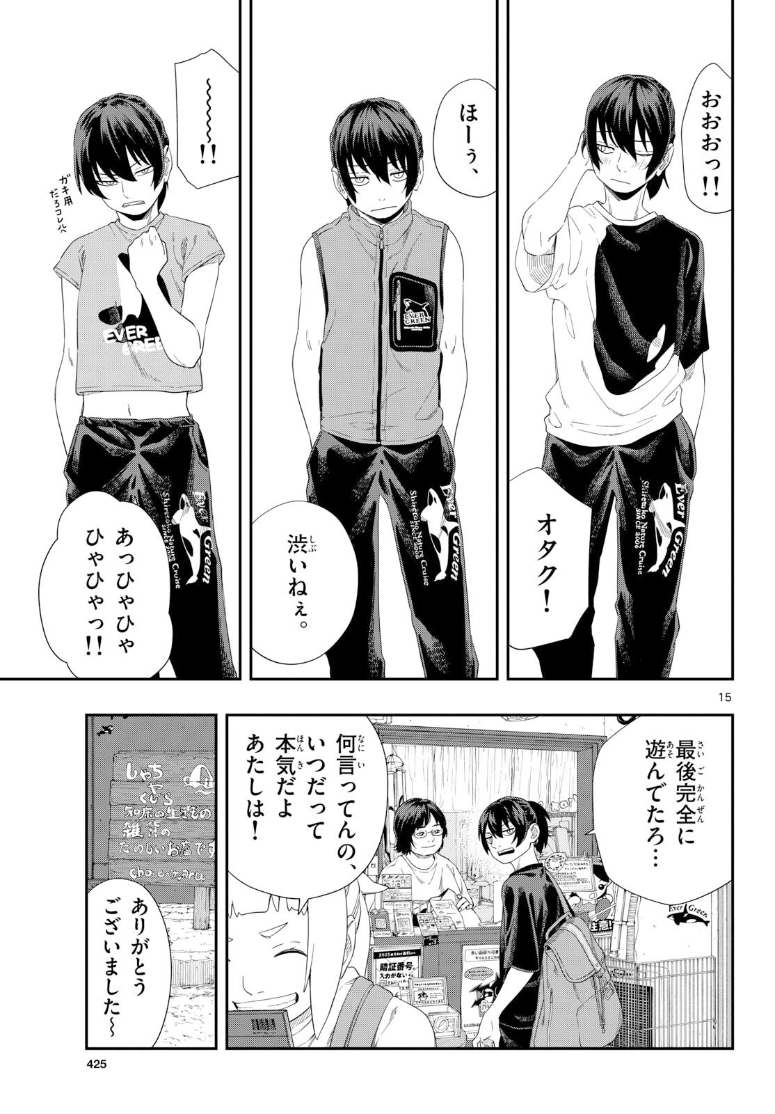 Page 15