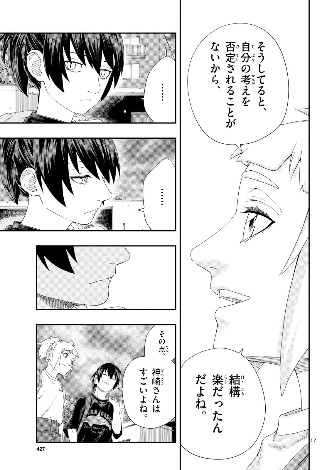 Page 17