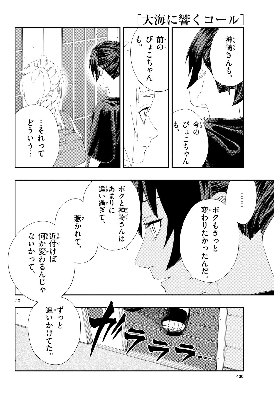 Page 20