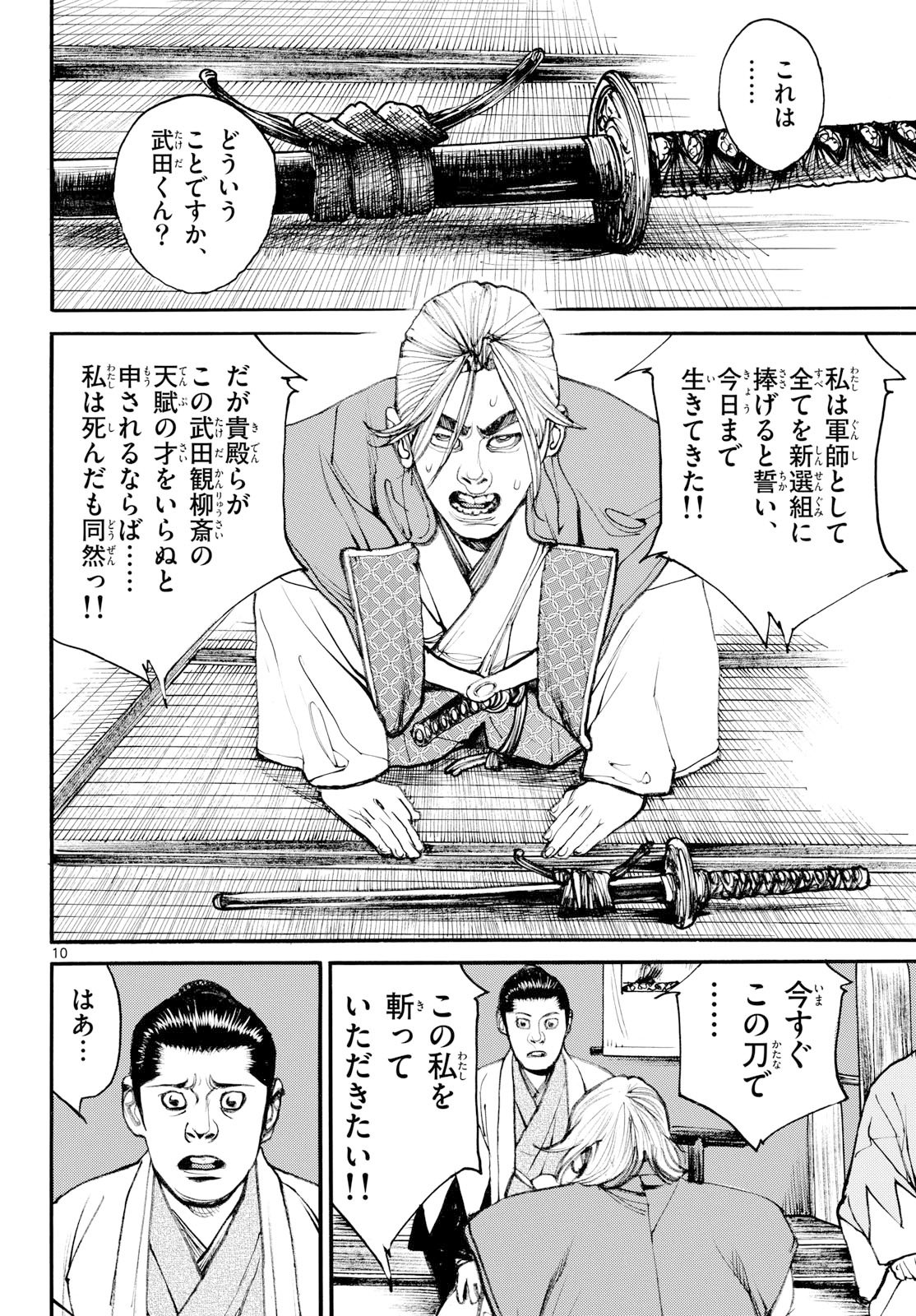 Page 10