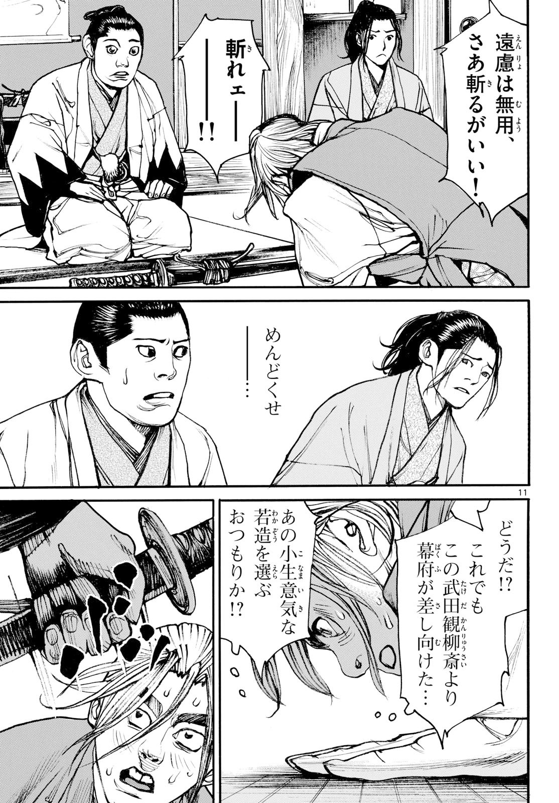 Page 11
