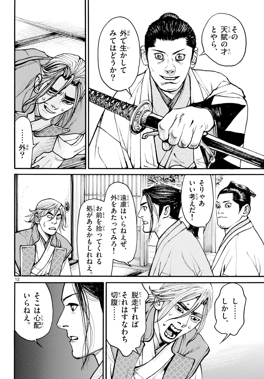 Page 12