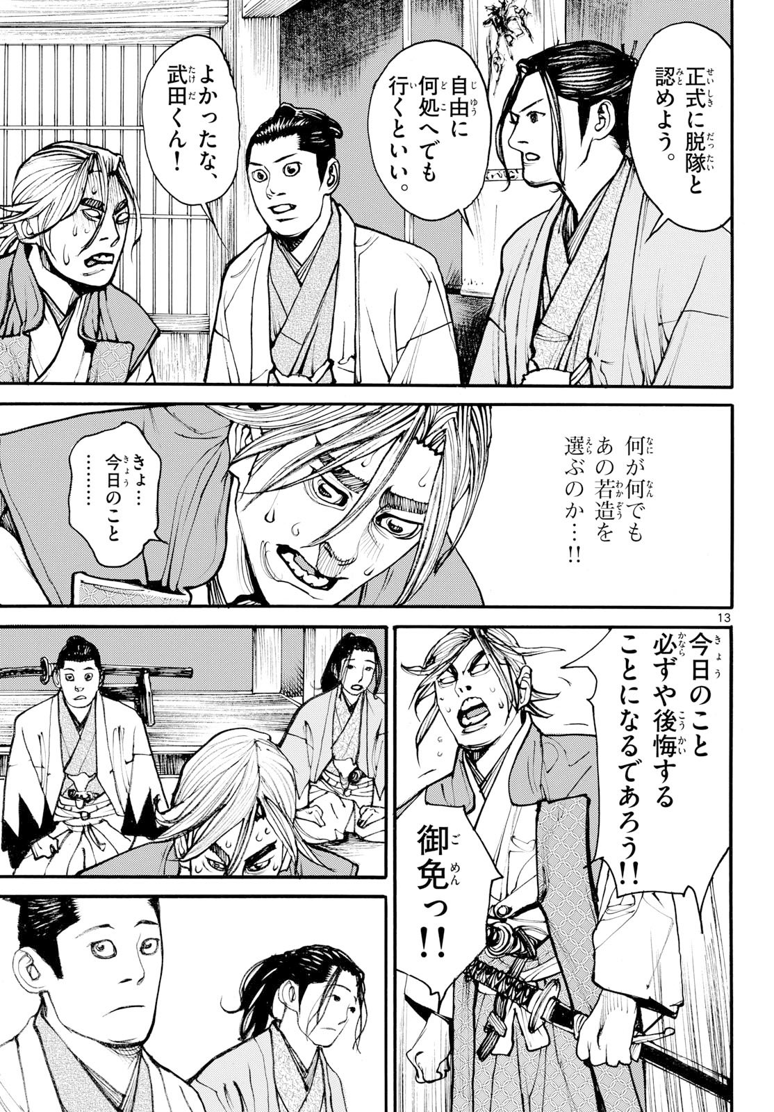 Page 13