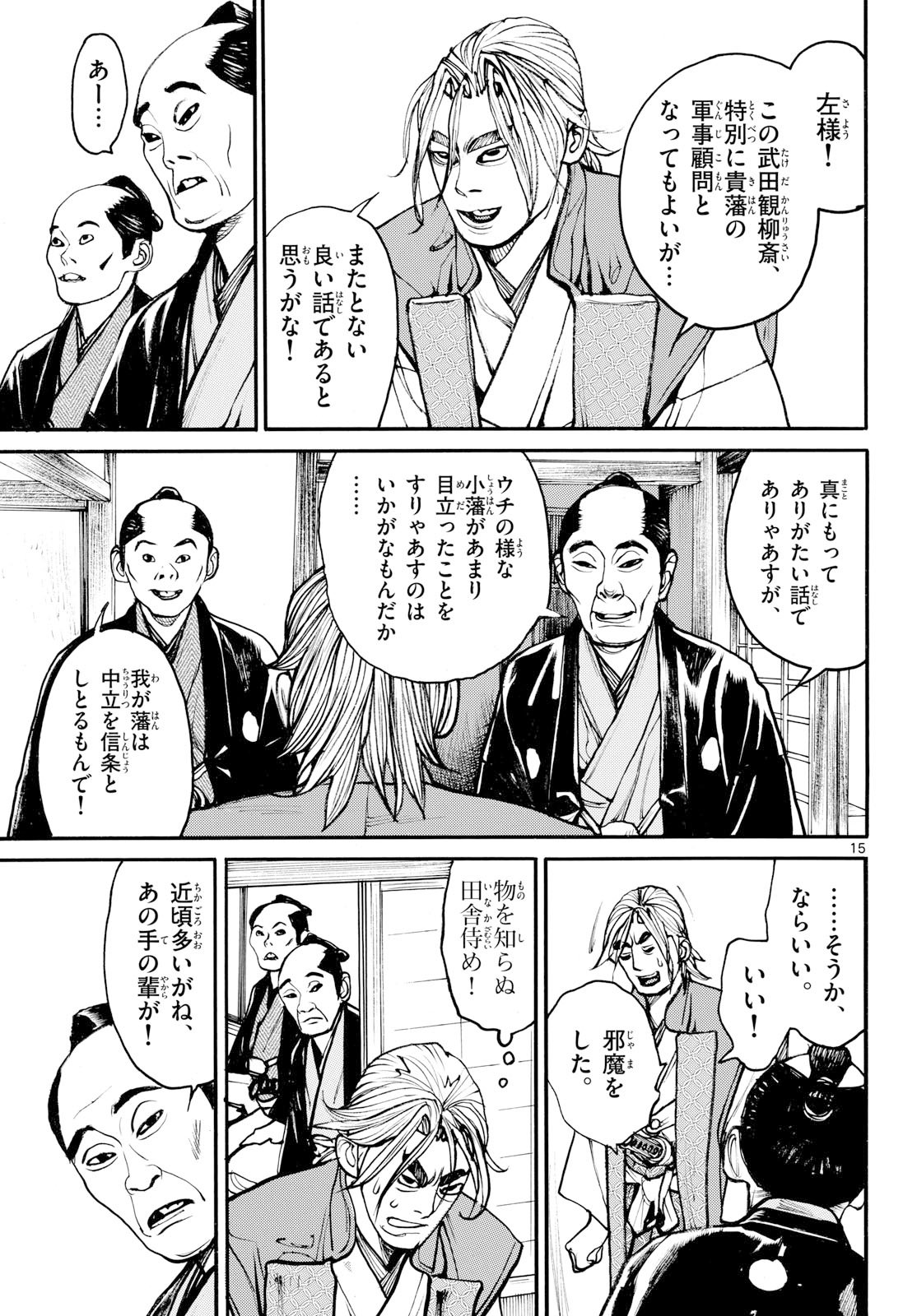 Page 15