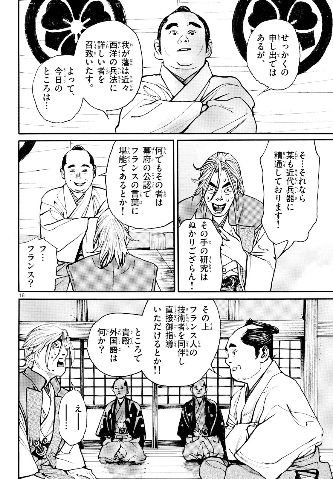 Page 16