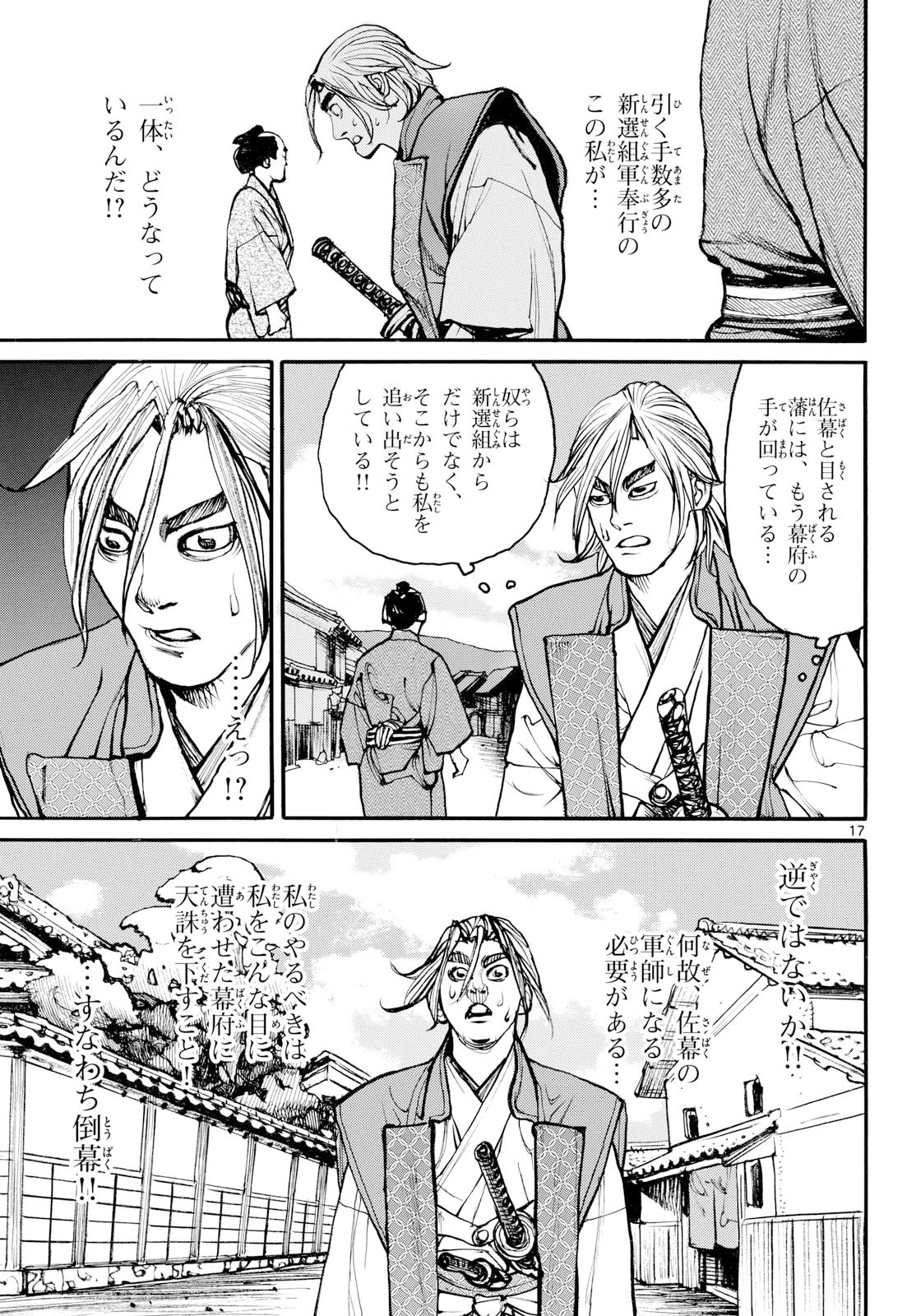 Page 17