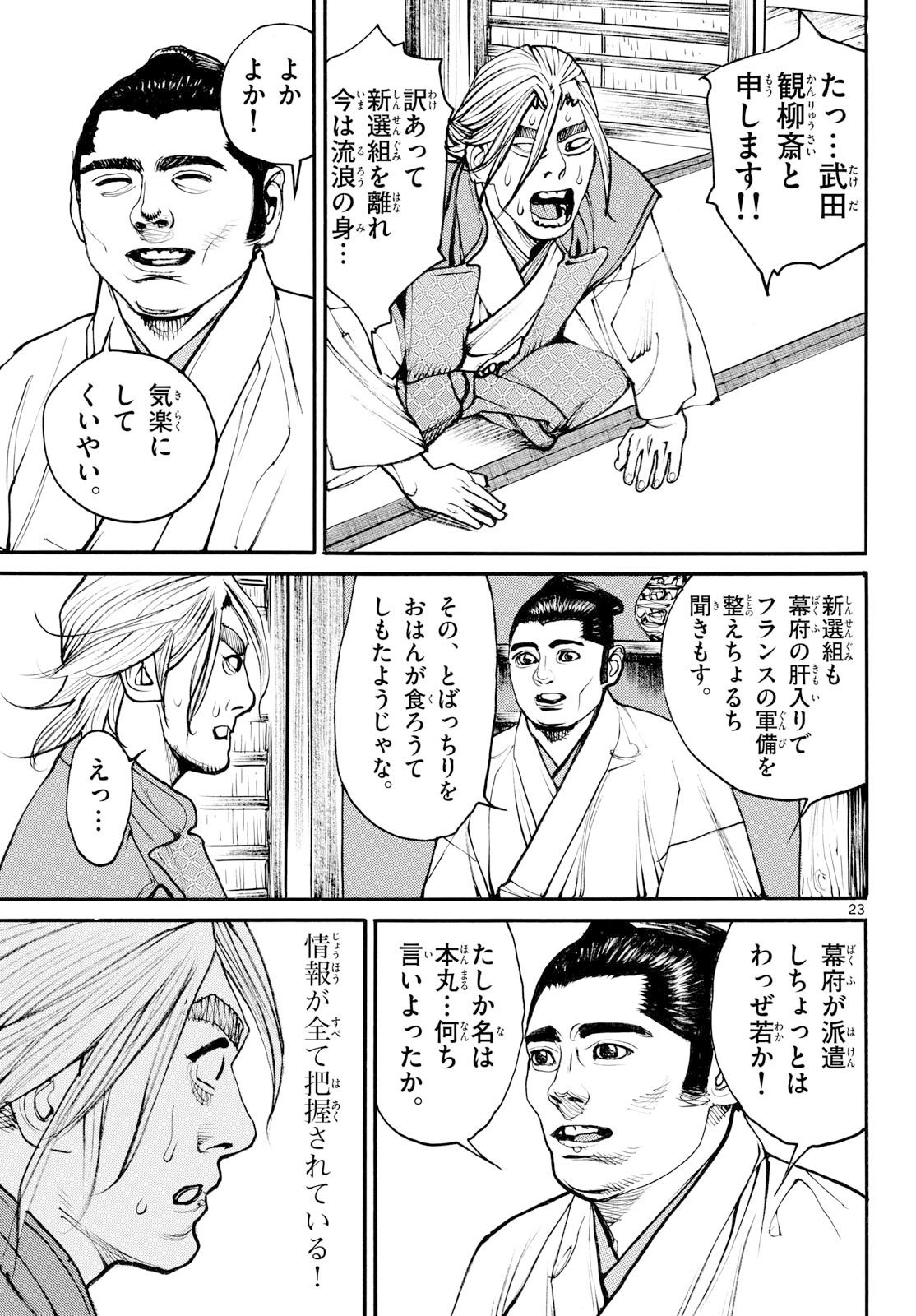 Page 23