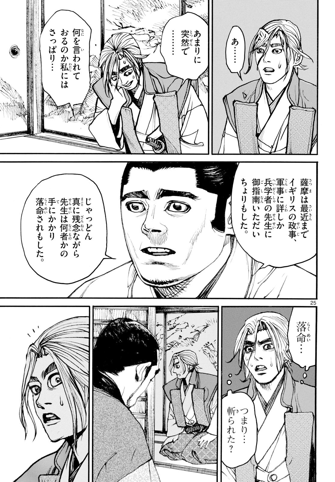 Page 25