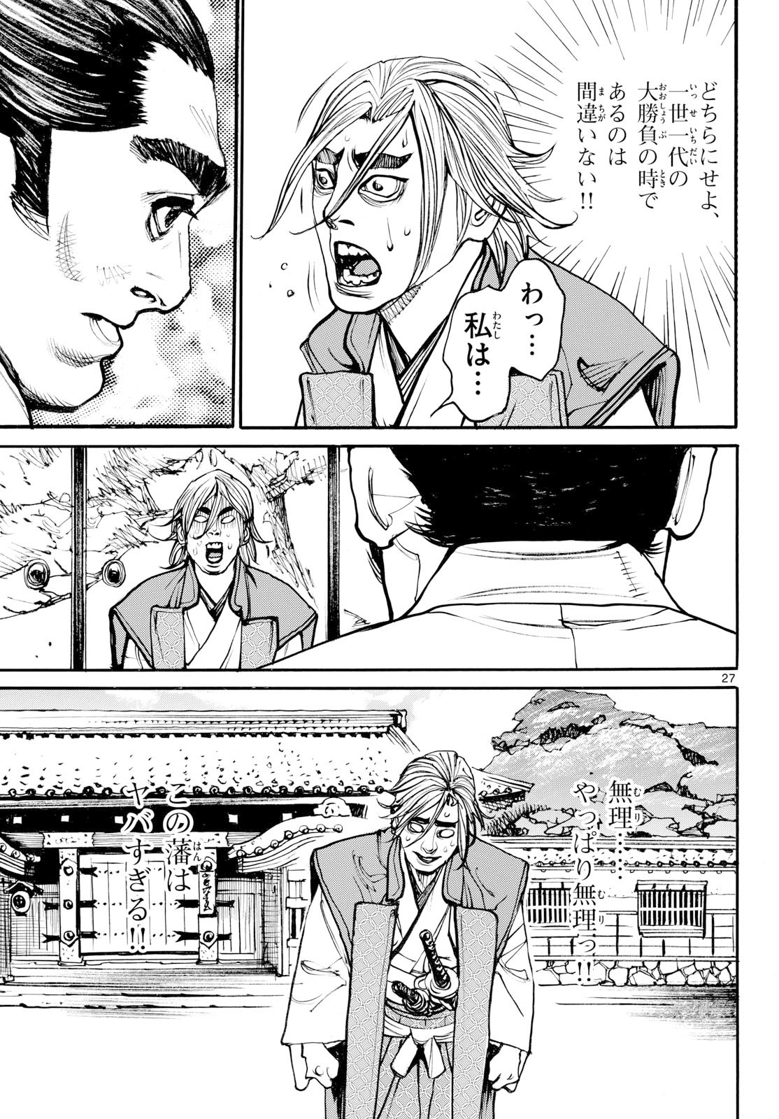 Page 27
