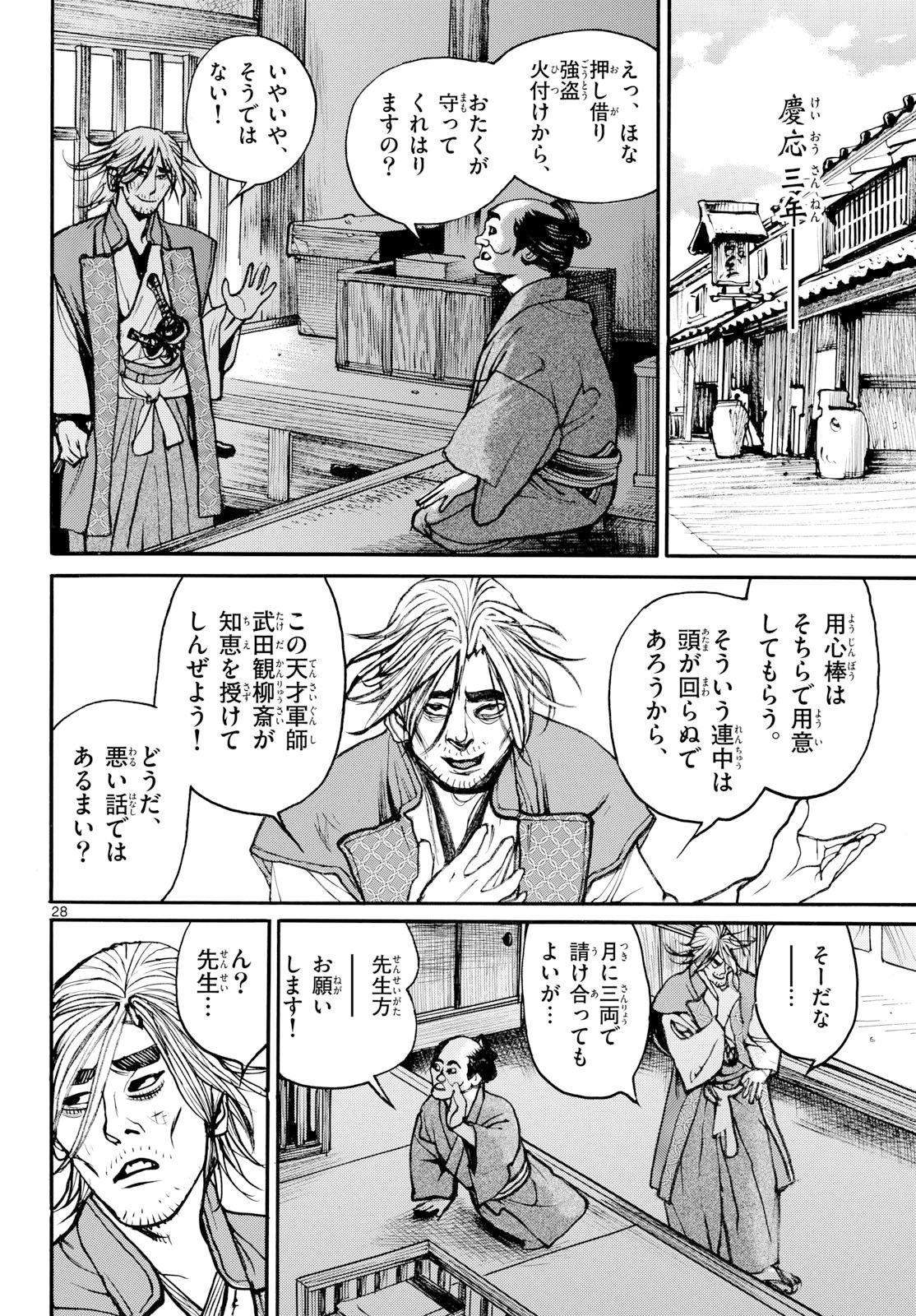 Page 28