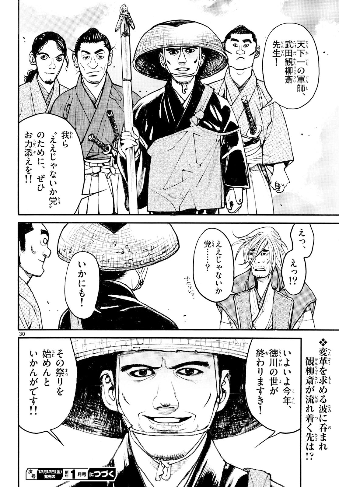 Page 30