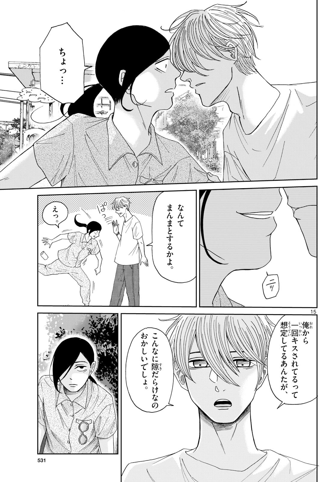 Page 15