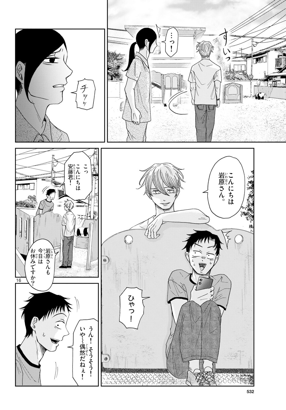 Page 16