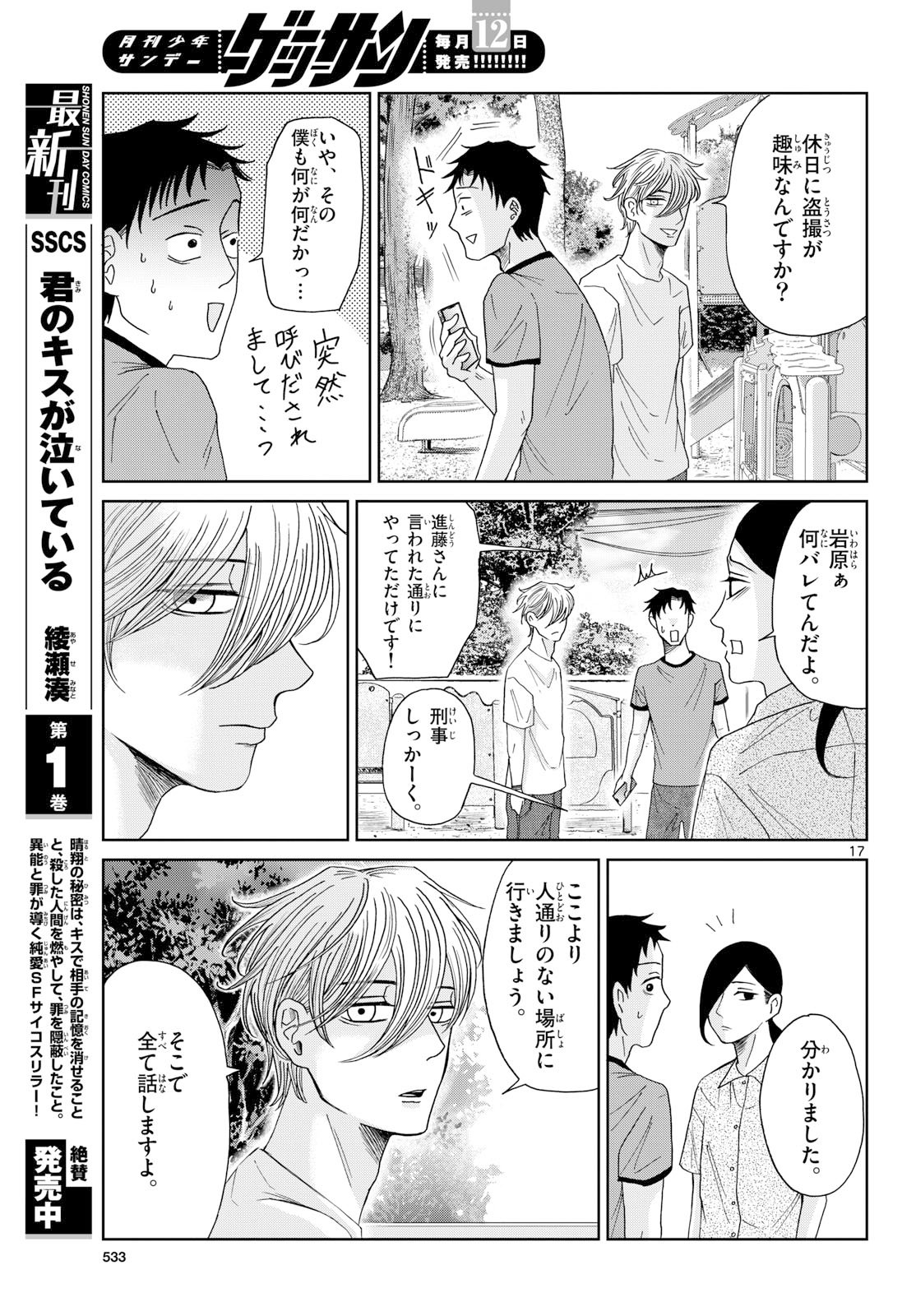 Page 17