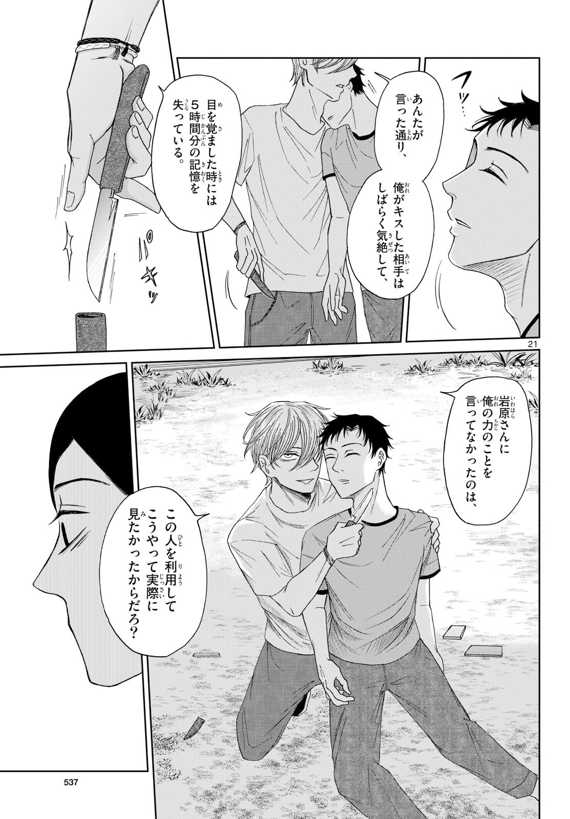Page 21