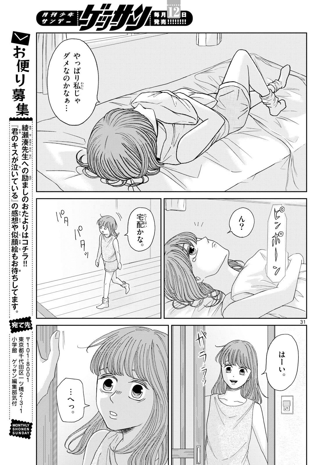 Page 31