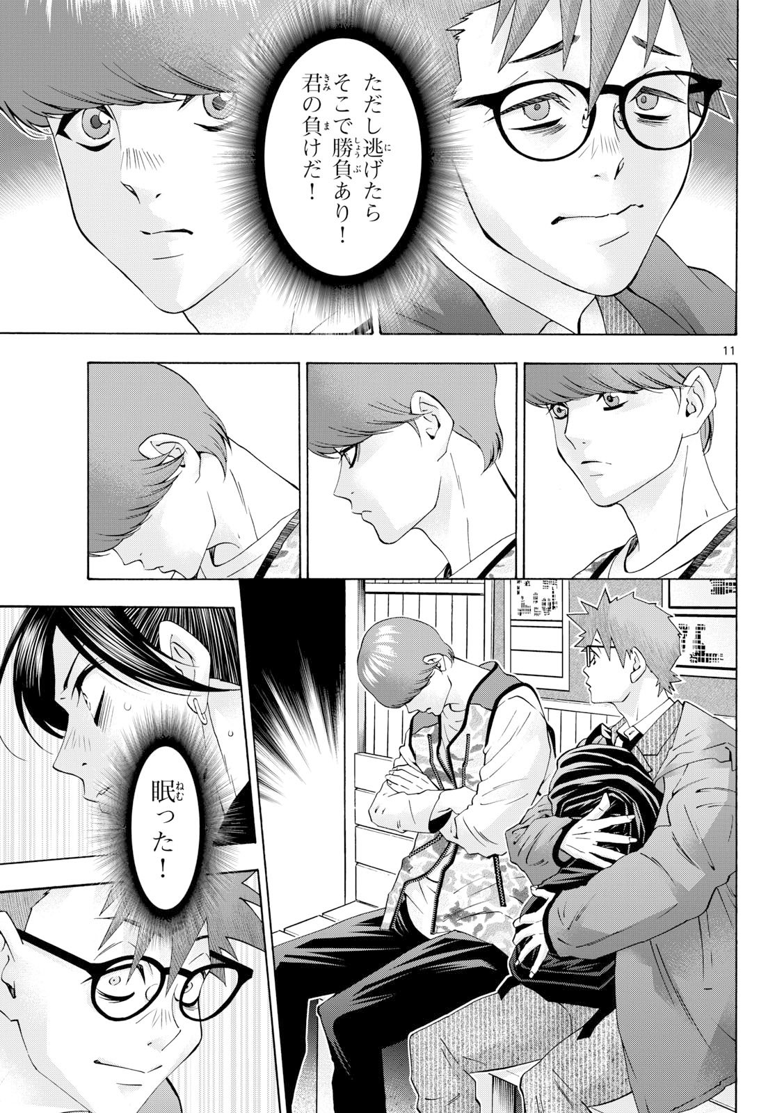 Page 11