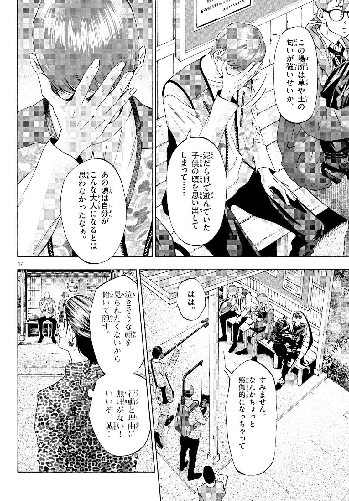 Page 14