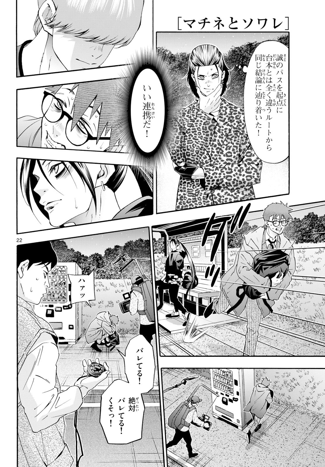 Page 22