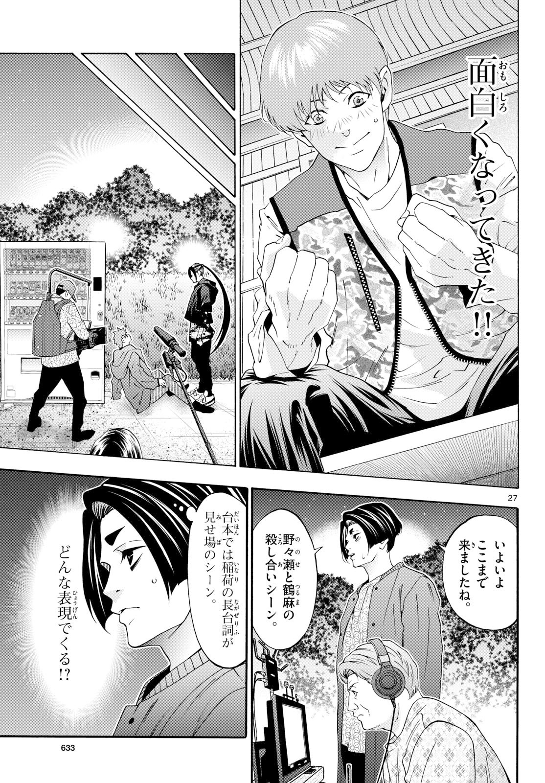 Page 27