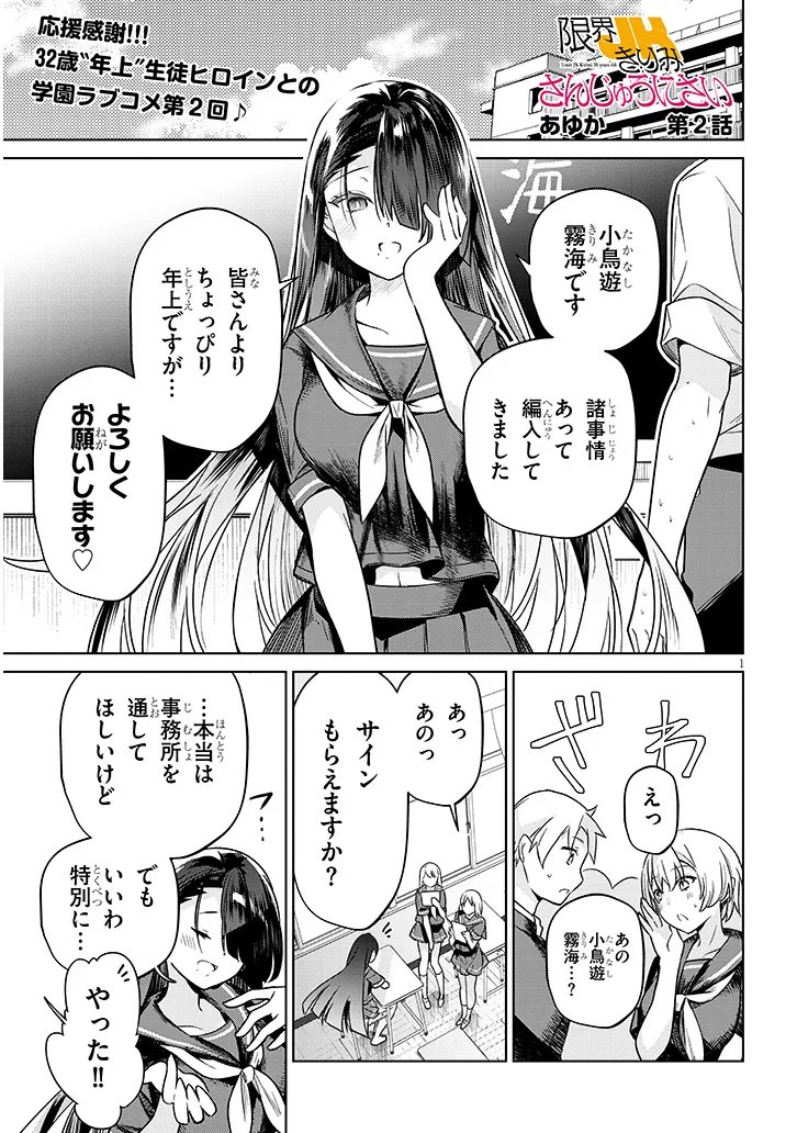Page 1