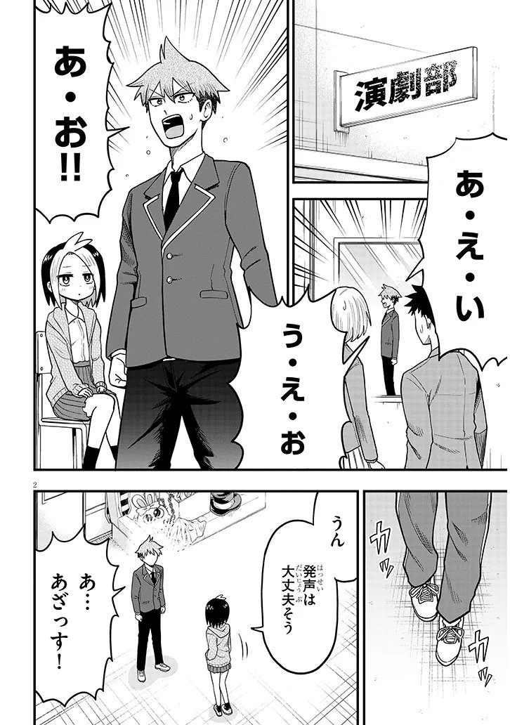 Page 2