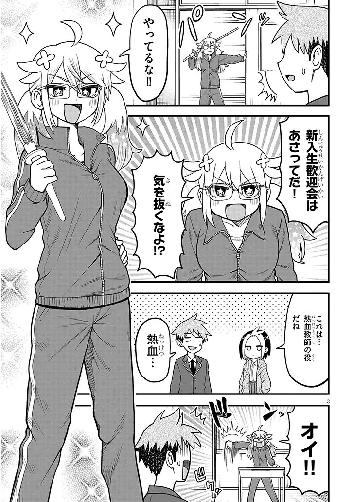 Page 3