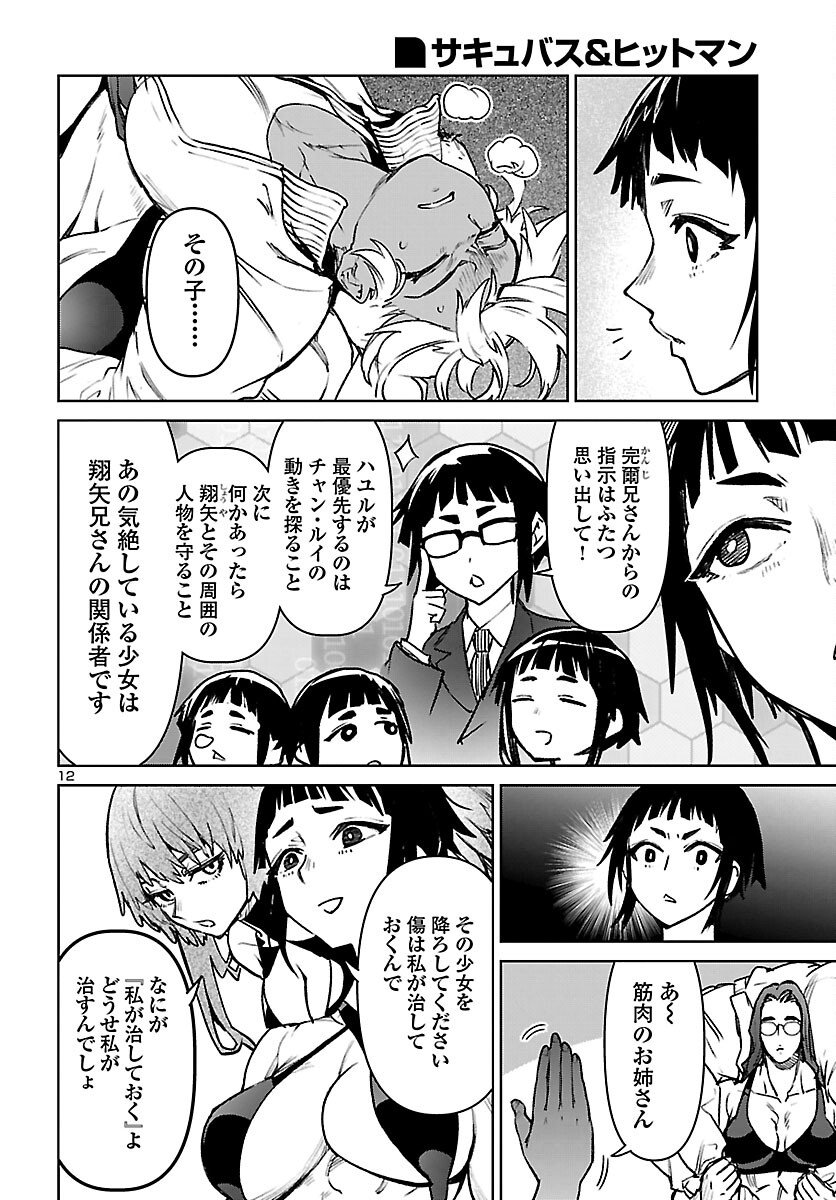 Page 12