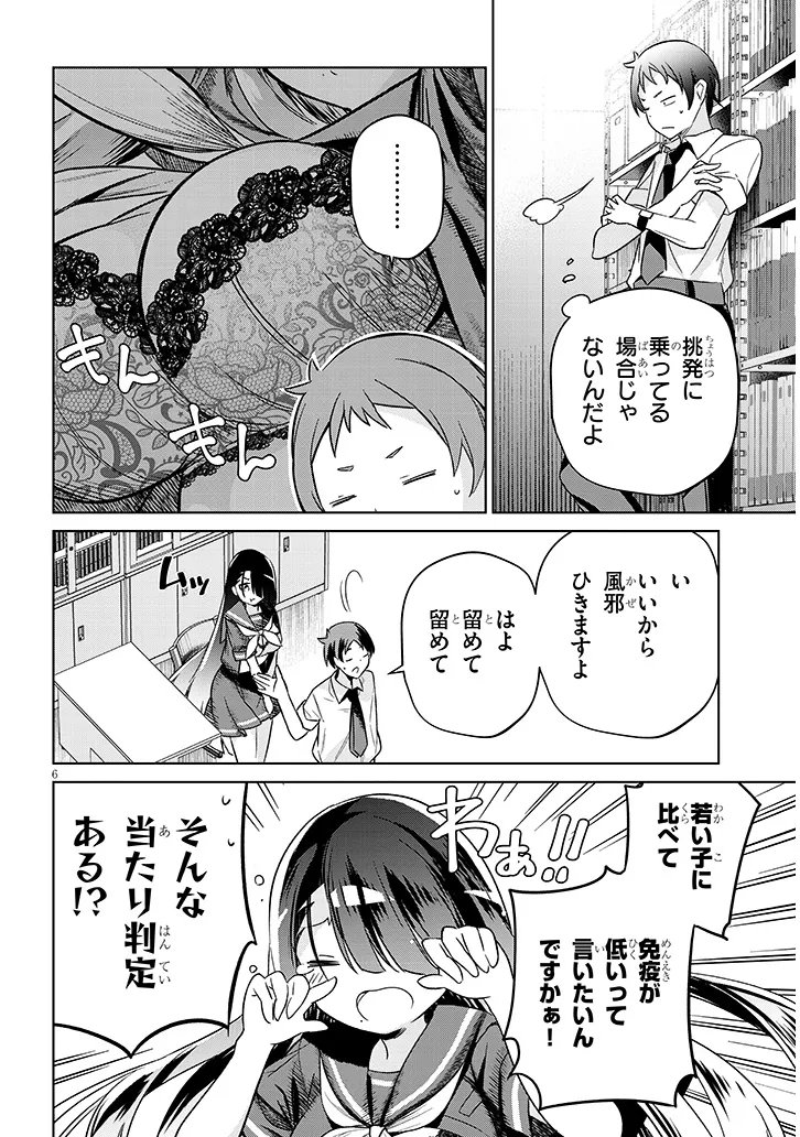 Page 6