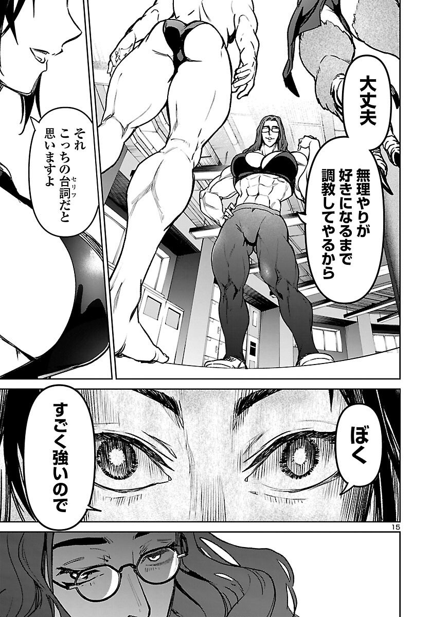 Page 15