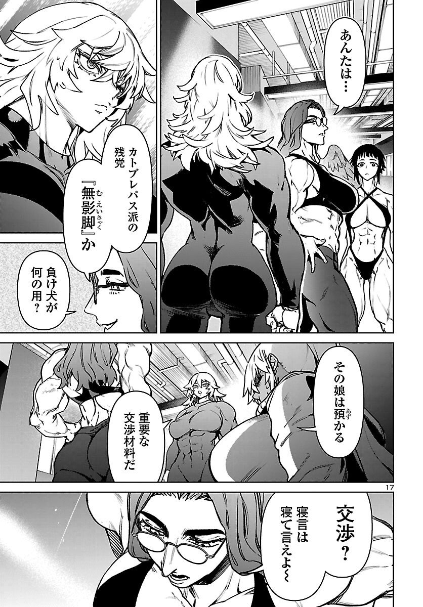 Page 17