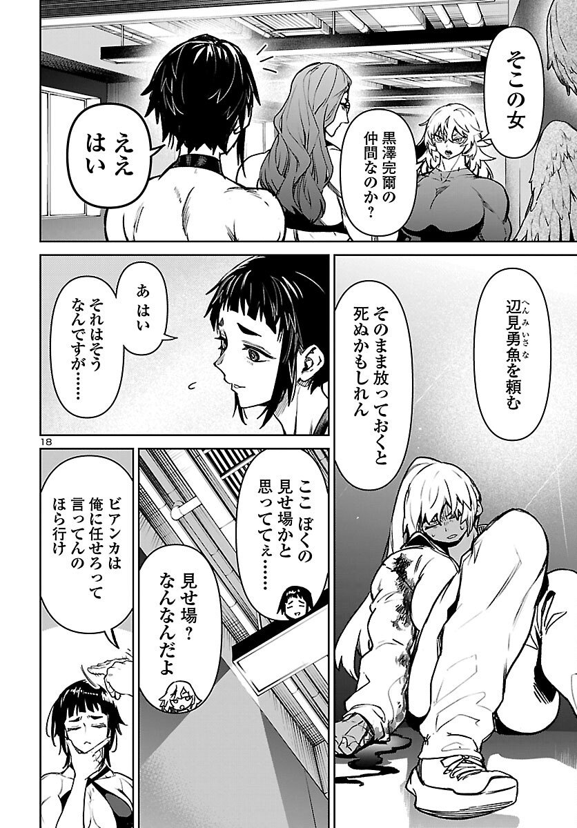 Page 18