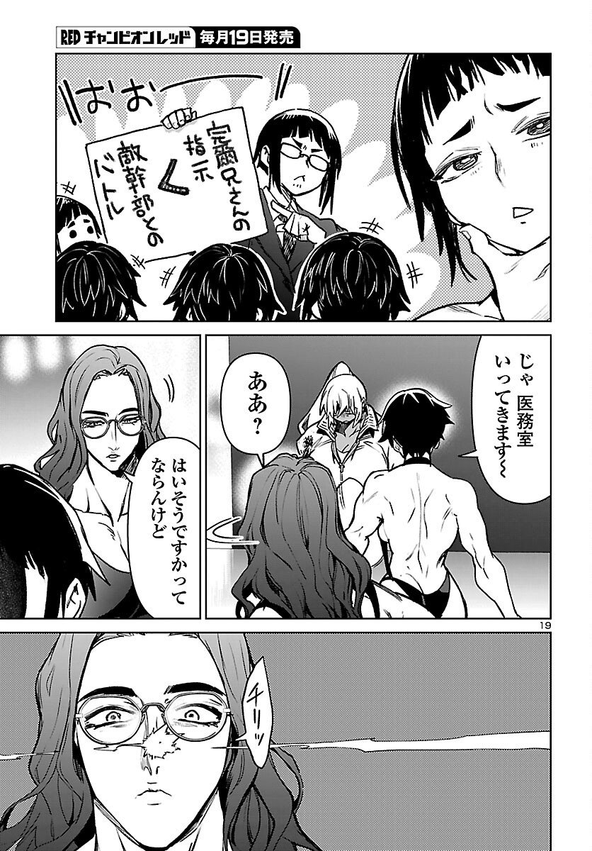 Page 19