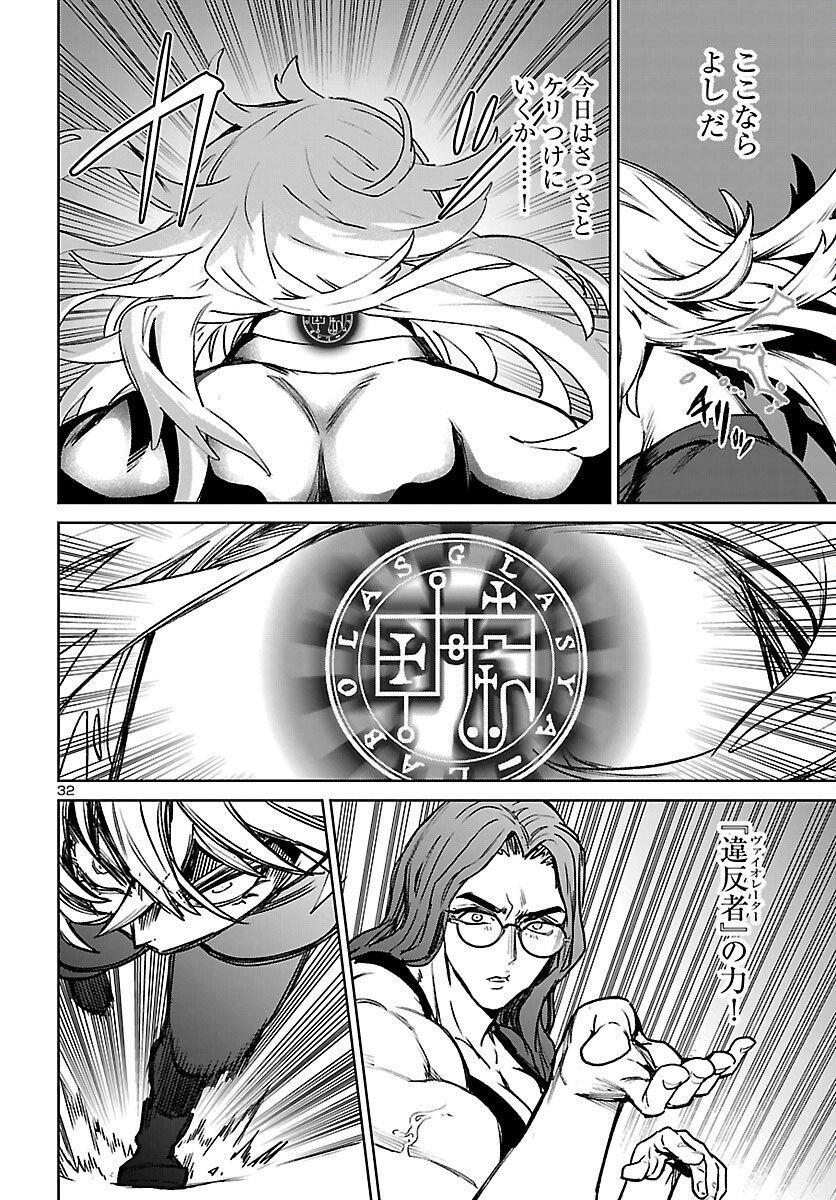 Page 32