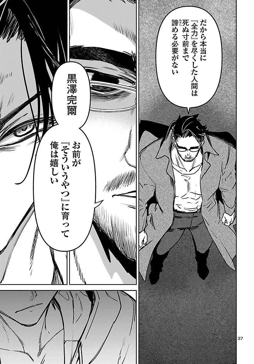 Page 37