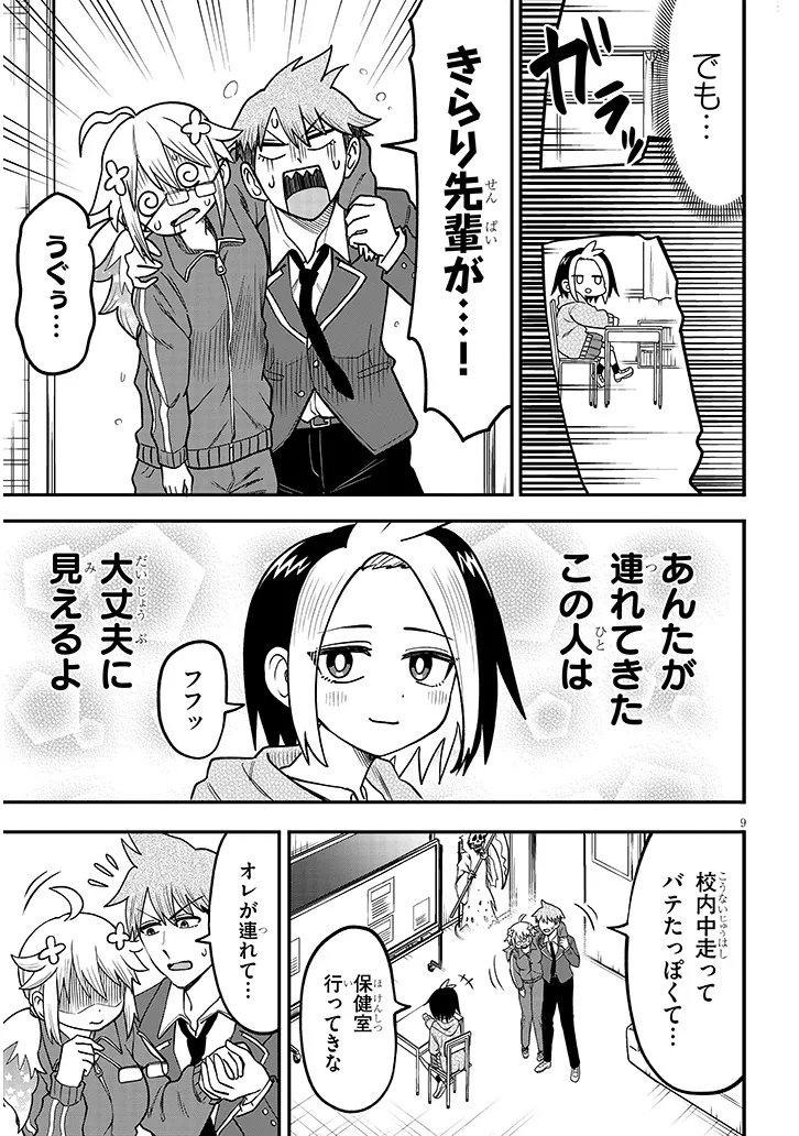 Page 9