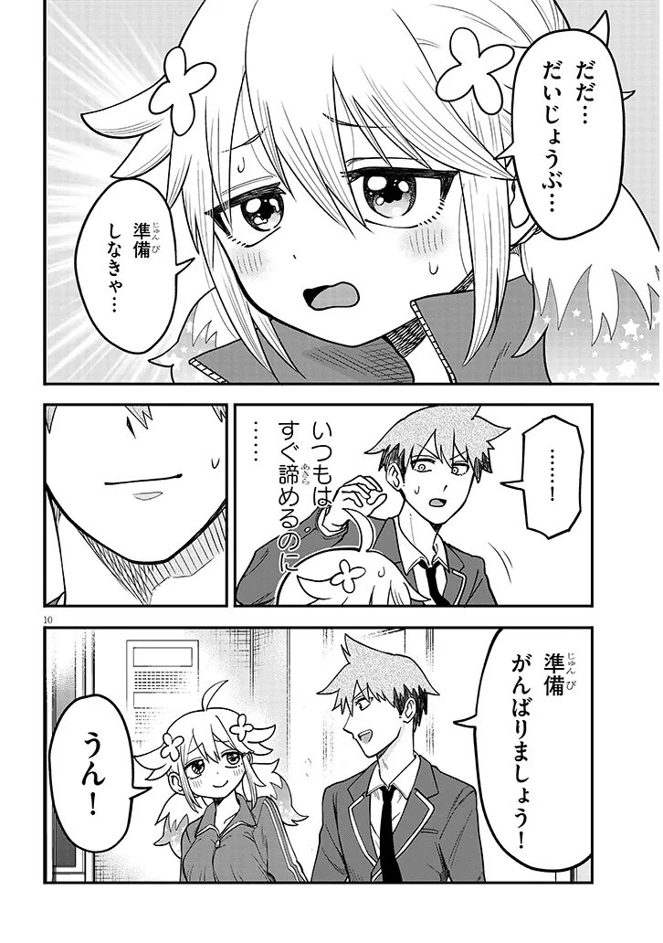 Page 10