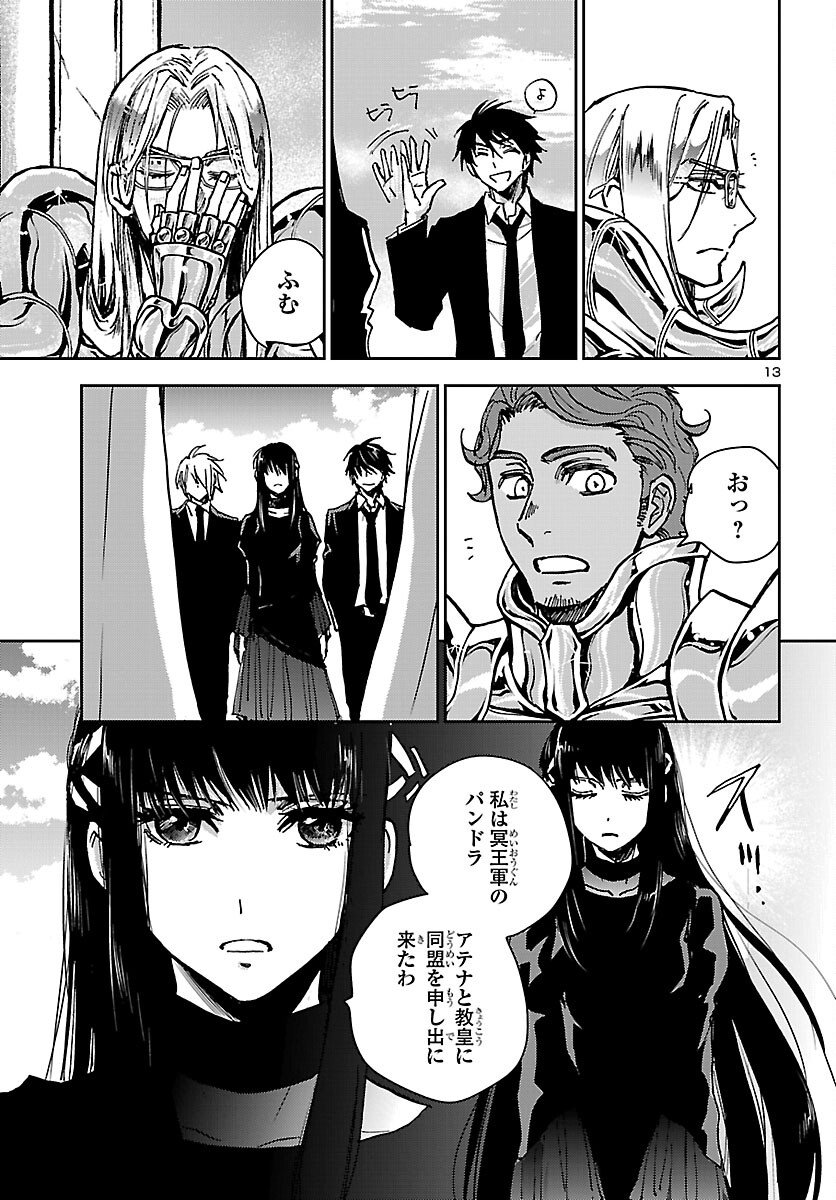 Page 13
