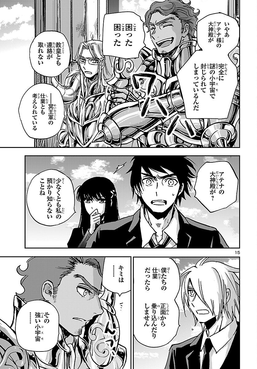 Page 15