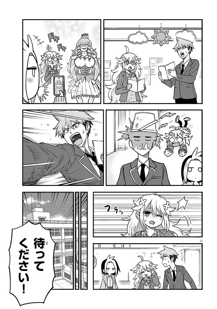 Page 11