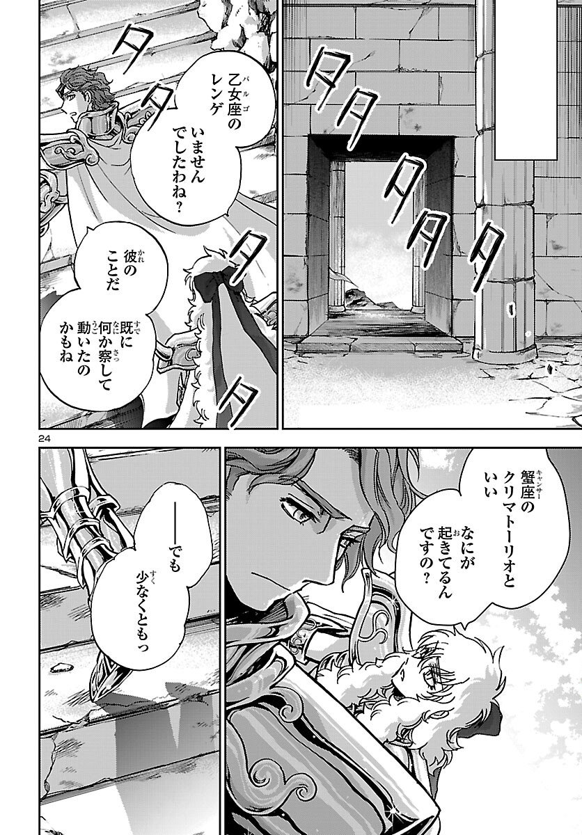 Page 24