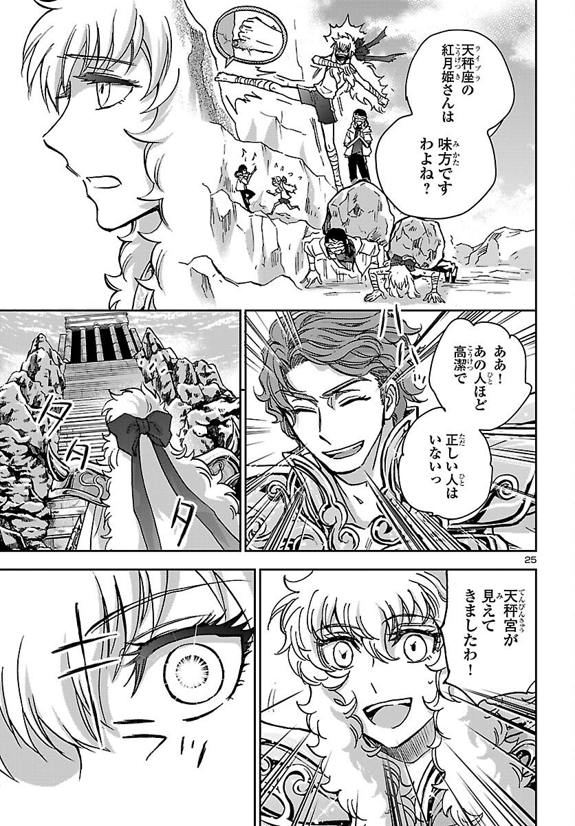 Page 25