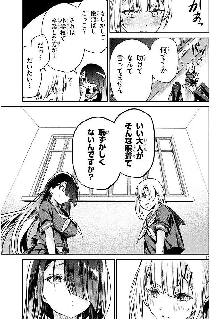 Page 15