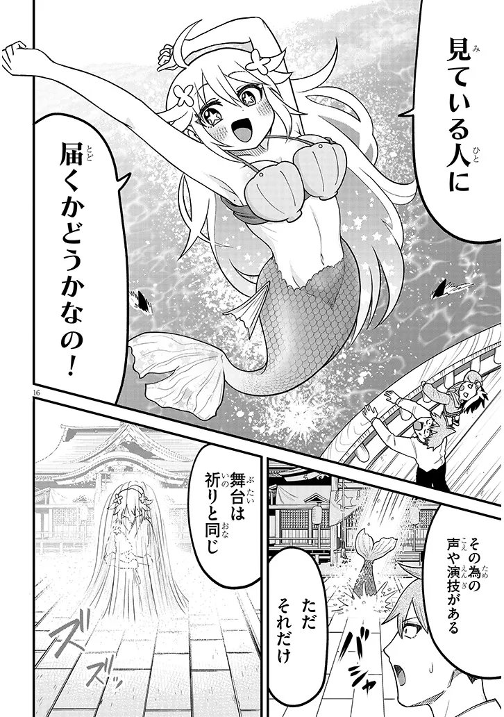 Page 16
