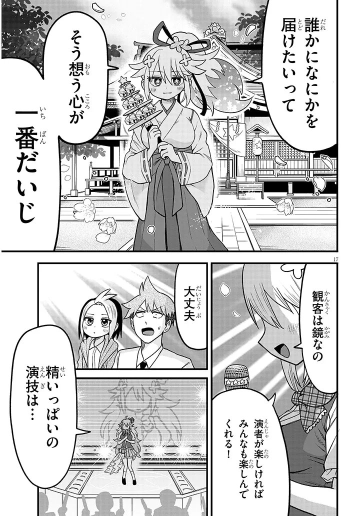 Page 17