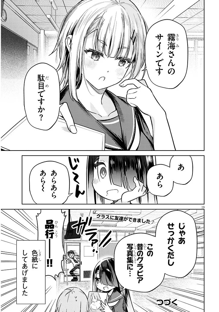Page 19