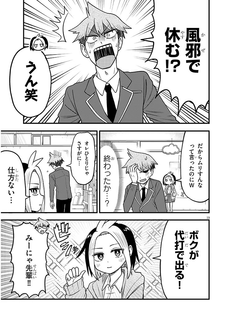 Page 19