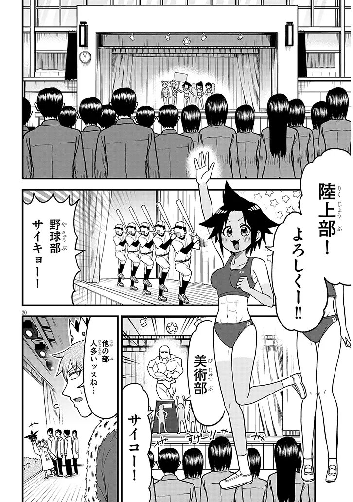 Page 20