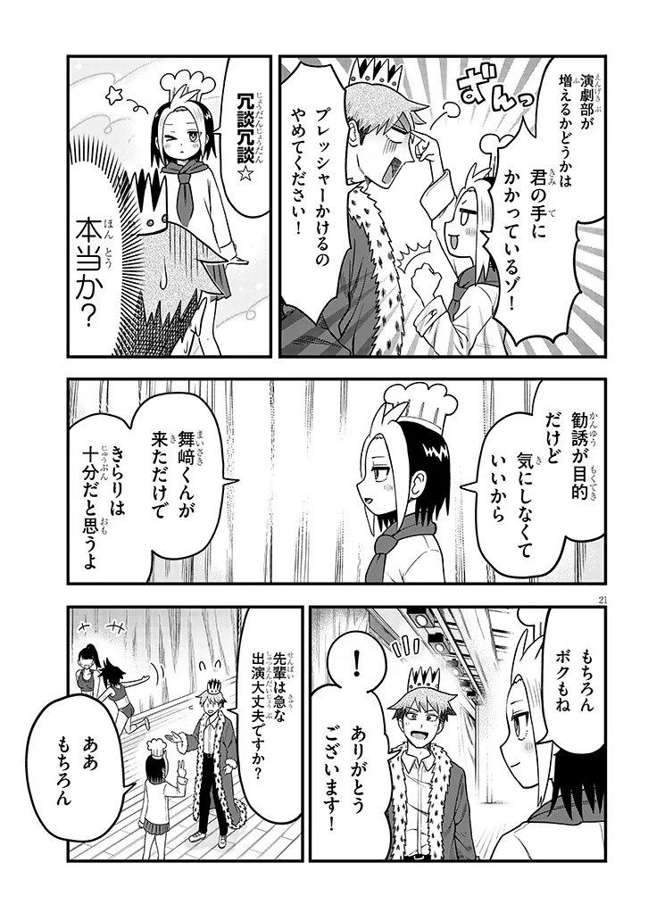 Page 21